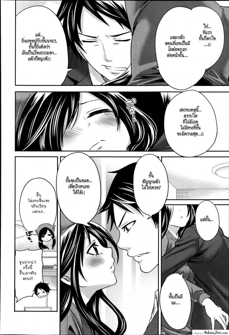 อ่านโดจิน คนอะไรซั่มกับผี [Miyahara Ayumu] I’m the Only One Who Can Touch Her ภาค 4 หน้าที่ 6