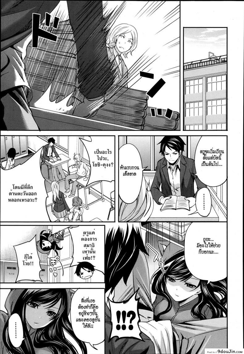 อ่านโดจิน คนอะไรซั่มกับผี [Miyahara Ayumu] I’m the Only One Who Can Touch Her ภาค 4 (แปลไทย) หน้าที่ 7