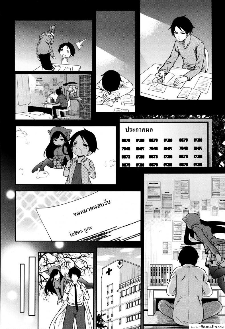 อ่านโดจิน คนอะไรซั่มกับผี [Miyahara Ayumu] I’m the Only One Who Can Touch Her ภาค 4 (แปลไทย) หน้าที่ 8