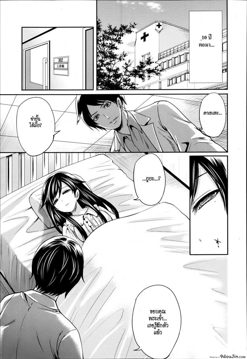 อ่านโดจิน คนอะไรซั่มกับผี [Miyahara Ayumu] I’m the Only One Who Can Touch Her ภาค 4 (แปลไทย) หน้าที่ 9