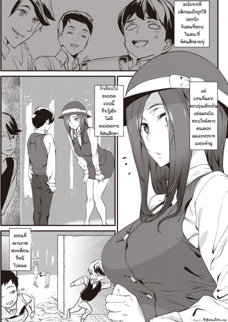 อ่านโดจิน ประสบการณ์ทัศนศึกษา [Ashiomi Masato] Guide In Love หน้าที่ 3