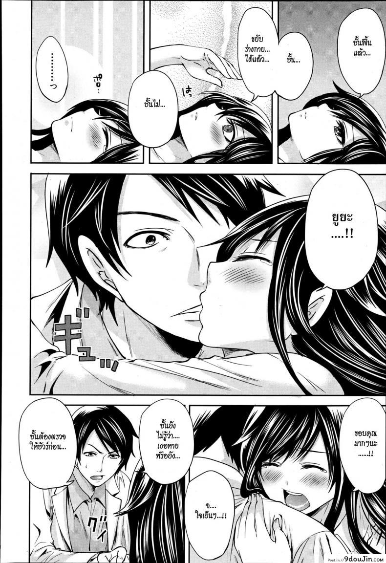 อ่านโดจิน คนอะไรซั่มกับผี [Miyahara Ayumu] I’m the Only One Who Can Touch Her ภาค 4 (แปลไทย) หน้าที่ 10