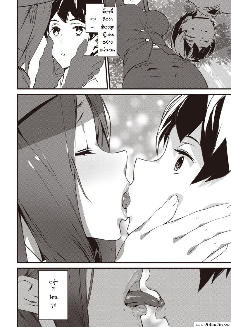 อ่านโดจิน ประสบการณ์ทัศนศึกษา [Ashiomi Masato] Guide In Love หน้าที่ 4