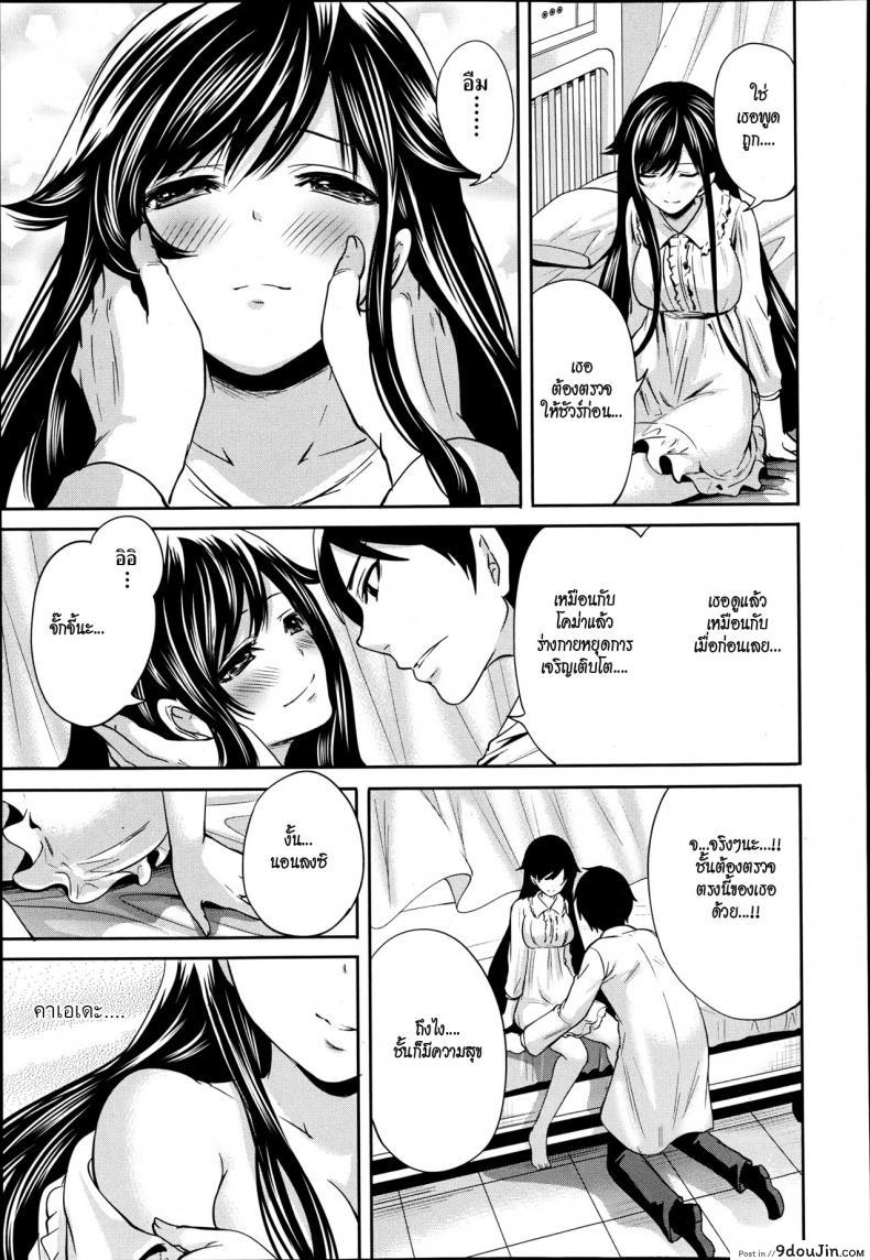 อ่านโดจิน คนอะไรซั่มกับผี [Miyahara Ayumu] I’m the Only One Who Can Touch Her ภาค 4 (แปลไทย) หน้าที่ 11