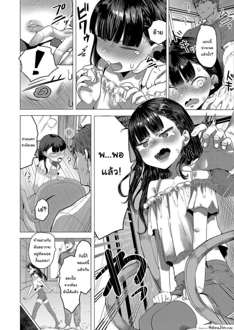 อ่านโดจิน งานพี่เลี้ยงสาวน้อยของผม [Bujidearu] Rako Slip! (COMIC LO 2021-12) หน้าที่ 4