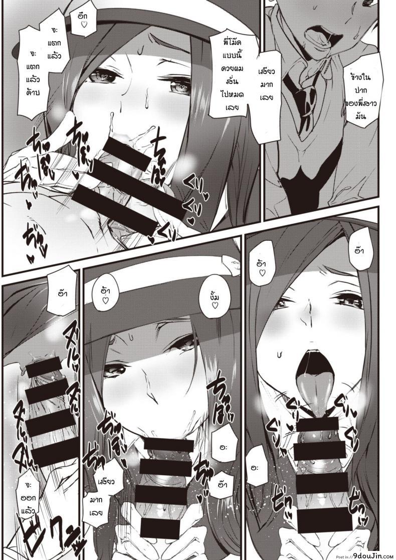 อ่านโดจิน ประสบการณ์ทัศนศึกษา [Ashiomi Masato] Guide In Love แปลไทย หน้าที่ 12