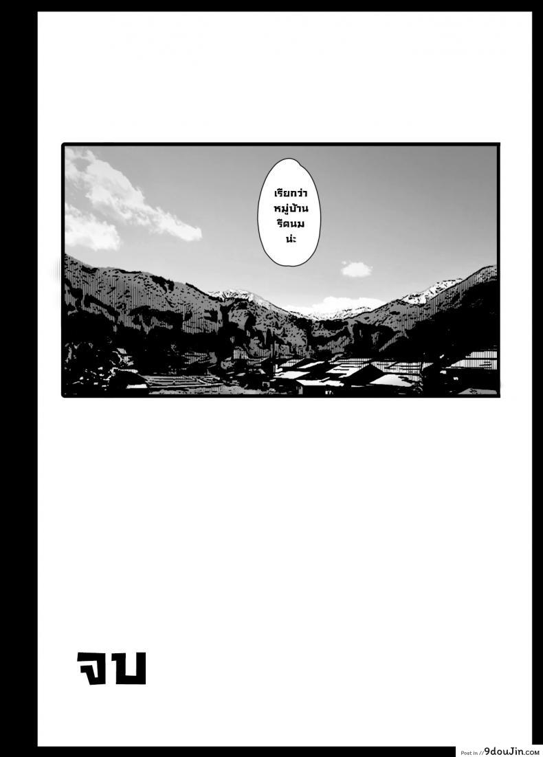 อ่านโดจิน Sakunyuu Mura [Jack to Nicholson (NoriPachi)] แปลไทย หน้าที่ 68