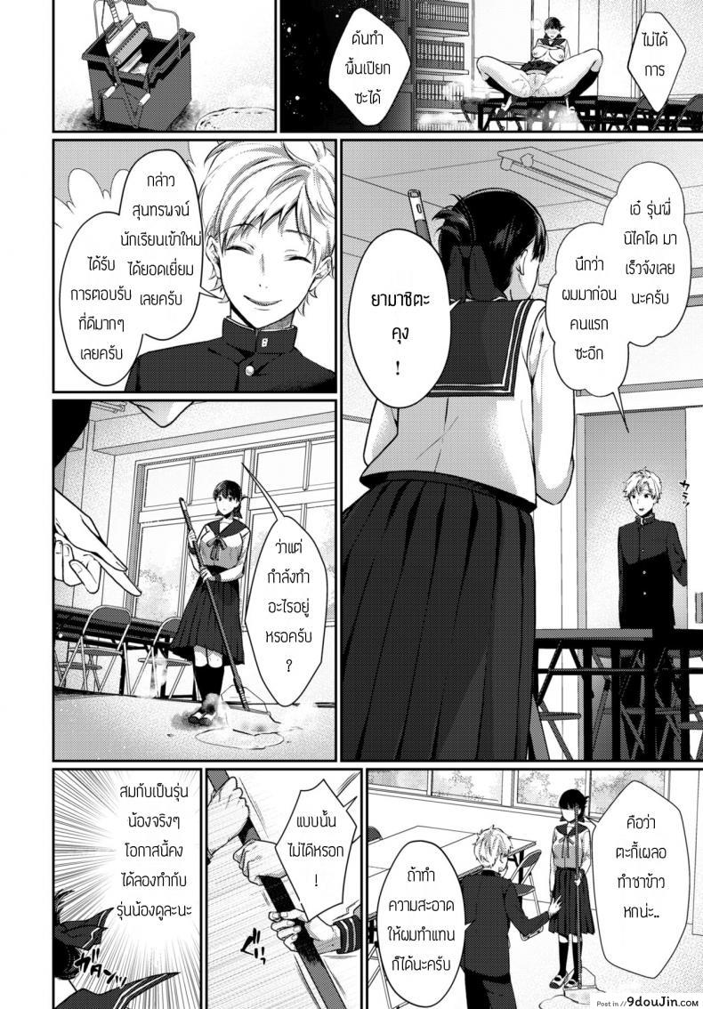 อ่านโดจิน ประธานนักเรียนจอมหื่น [Sakurai Maki] Student Council Presiaenl Delusion Trip อ่านฟรี หน้าที่ 6