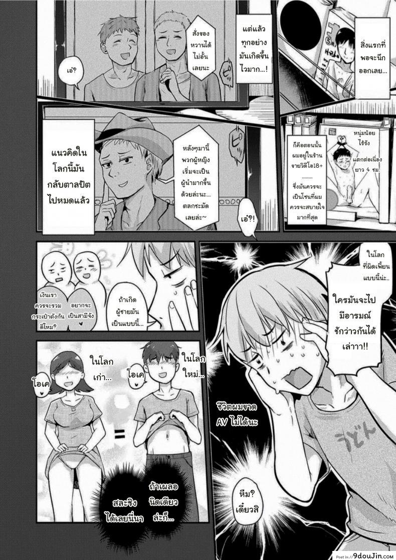 อ่านโดจิน เราสนับสนุนให้หญิงชายเท่าเทียม [Igakino Agenasu] Kami-machi Site de Shojo ni Dakareru Tatta Hitotsu no Saeta Yarikata หน้าที่ 2