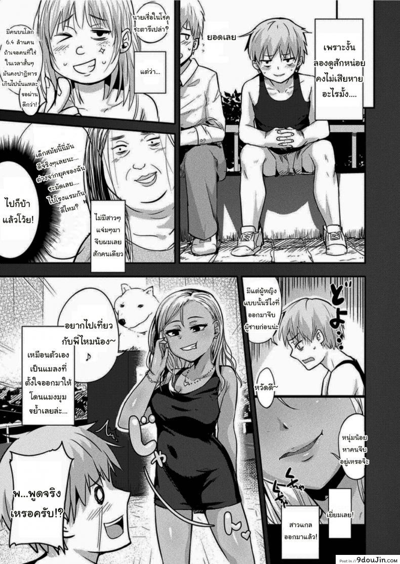 อ่านโดจิน เราสนับสนุนให้หญิงชายเท่าเทียม [Igakino Agenasu] Kami-machi Site de Shojo ni Dakareru Tatta Hitotsu no Saeta Yarikata หน้าที่ 3