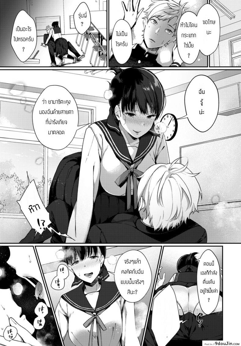 อ่านโดจิน ประธานนักเรียนจอมหื่น [Sakurai Maki] Student Council Presiaenl Delusion Trip อ่านฟรี หน้าที่ 7