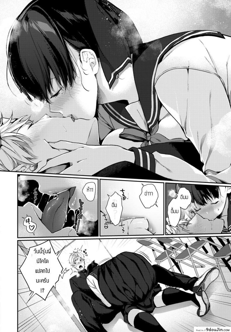 อ่านโดจิน ประธานนักเรียนจอมหื่น [Sakurai Maki] Student Council Presiaenl Delusion Trip อ่านฟรี หน้าที่ 8