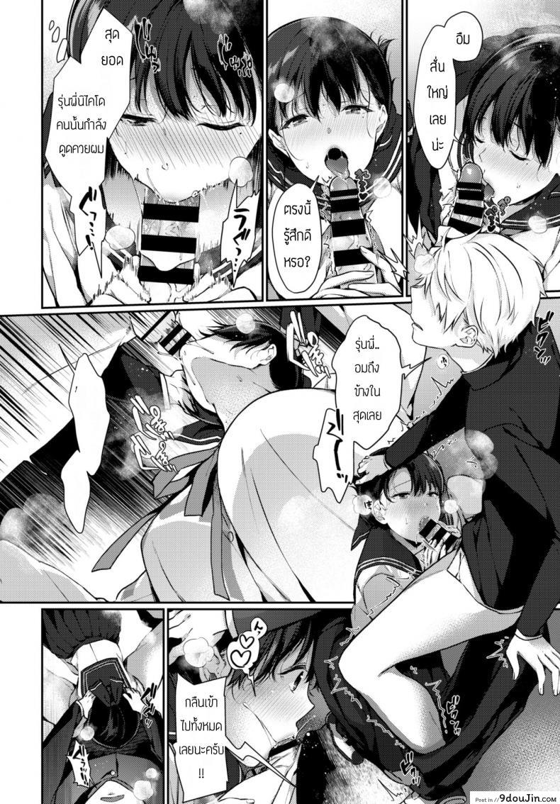 อ่านโดจิน ประธานนักเรียนจอมหื่น [Sakurai Maki] Student Council Presiaenl Delusion Trip อ่านฟรี หน้าที่ 10
