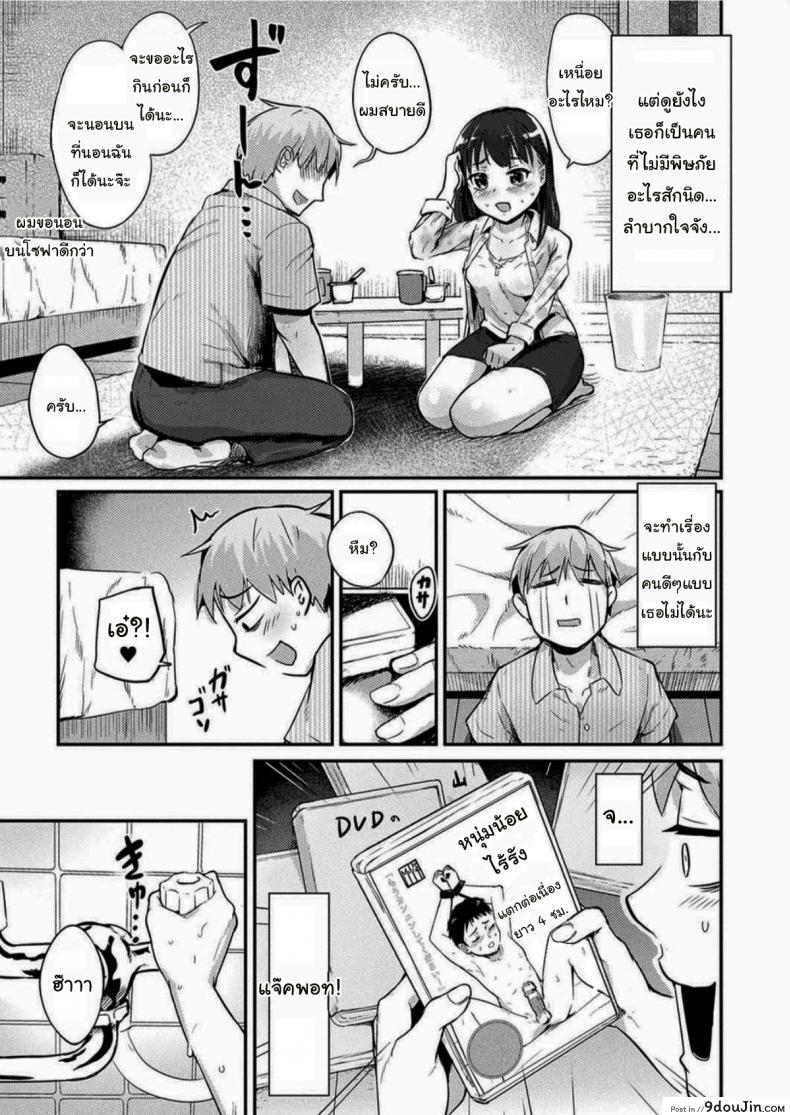 อ่านโดจิน Kami-machi Site de Shojo ni Dakareru Tatta Hitotsu no Saeta Yarikata [Igakino Agenasu] แปลไทย หน้าที่ 7