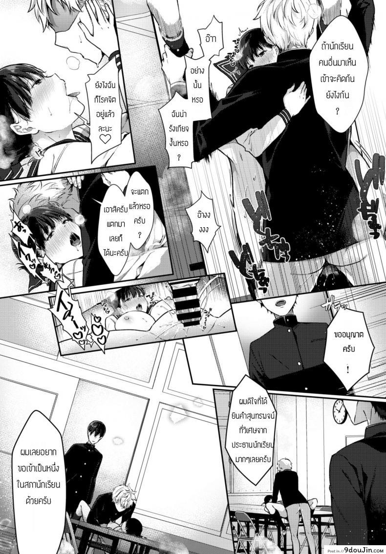 อ่านโดจิน ประธานนักเรียนจอมหื่น [Sakurai Maki] Student Council Presiaenl Delusion Trip อ่านฟรี หน้าที่ 15