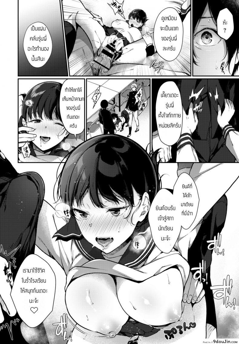 อ่านโดจิน ประธานนักเรียนจอมหื่น [Sakurai Maki] Student Council Presiaenl Delusion Trip อ่านฟรี หน้าที่ 16