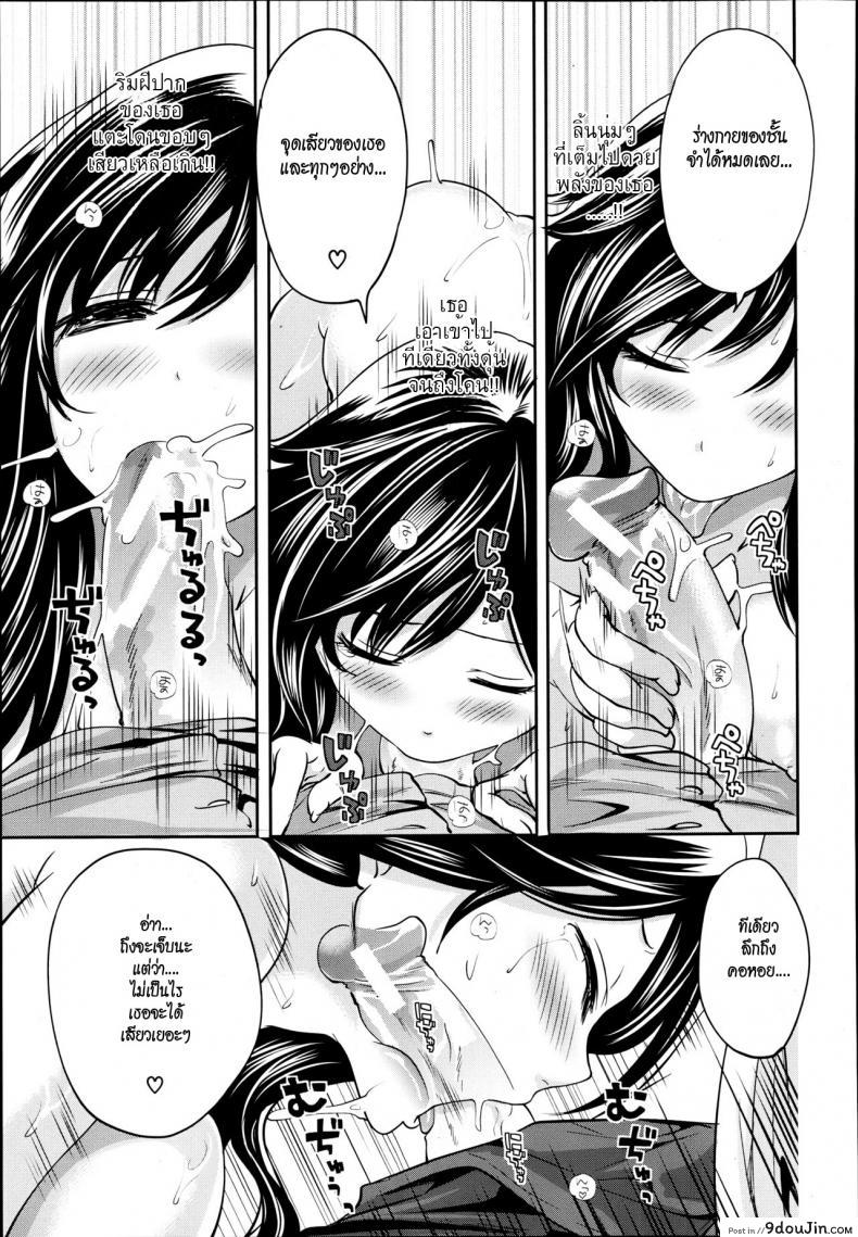 อ่านโดจิน คนอะไรซั่มกับผี [Miyahara Ayumu] I’m the Only One Who Can Touch Her ภาค 4 (แปลไทย) หน้าที่ 21