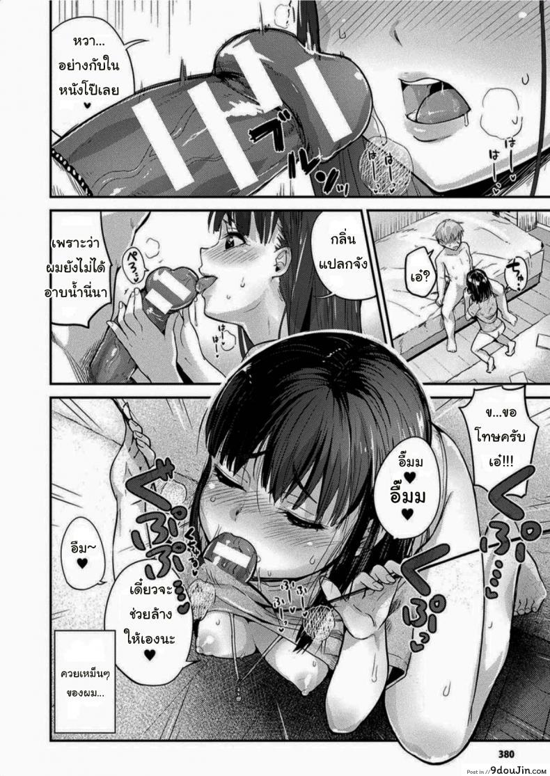 อ่านโดจิน Kami-machi Site de Shojo ni Dakareru Tatta Hitotsu no Saeta Yarikata [Igakino Agenasu] แปลไทย หน้าที่ 10