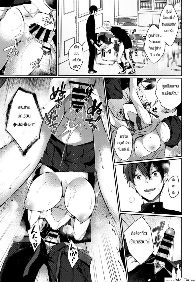 อ่านโดจิน ประธานนักเรียนจอมหื่น [Sakurai Maki] Student Council Presiaenl Delusion Trip อ่านฟรี หน้าที่ 17