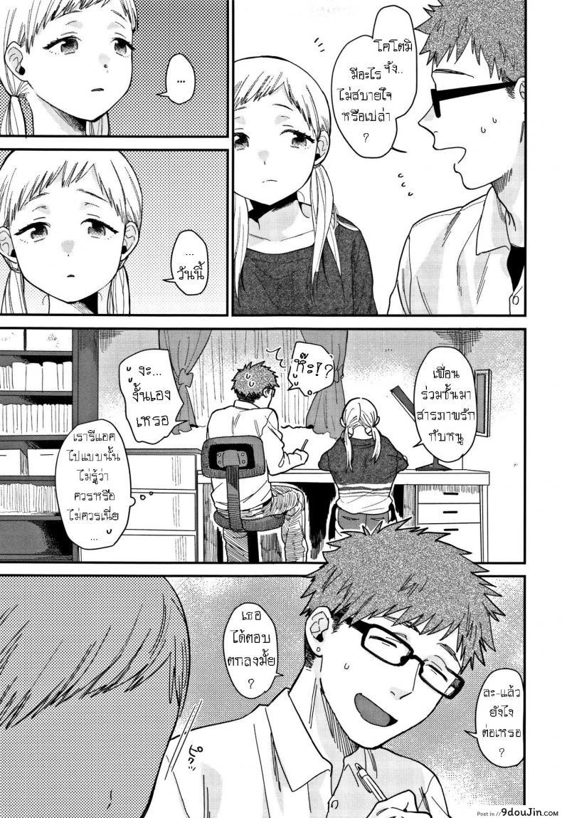 อ่านโดจิน รักหนูมั้ย [Naito Loveca] Sukitte Itte! หน้าที่ 3