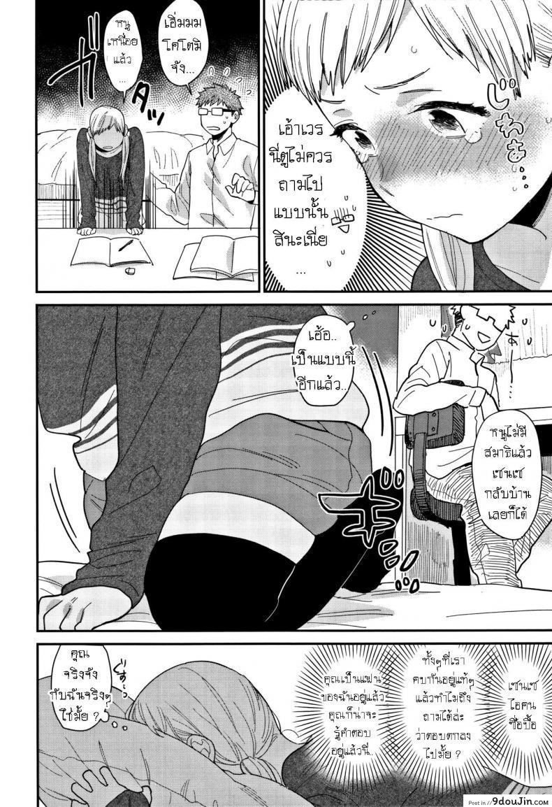 อ่านโดจิน รักหนูมั้ย [Naito Loveca] Sukitte Itte! หน้าที่ 4