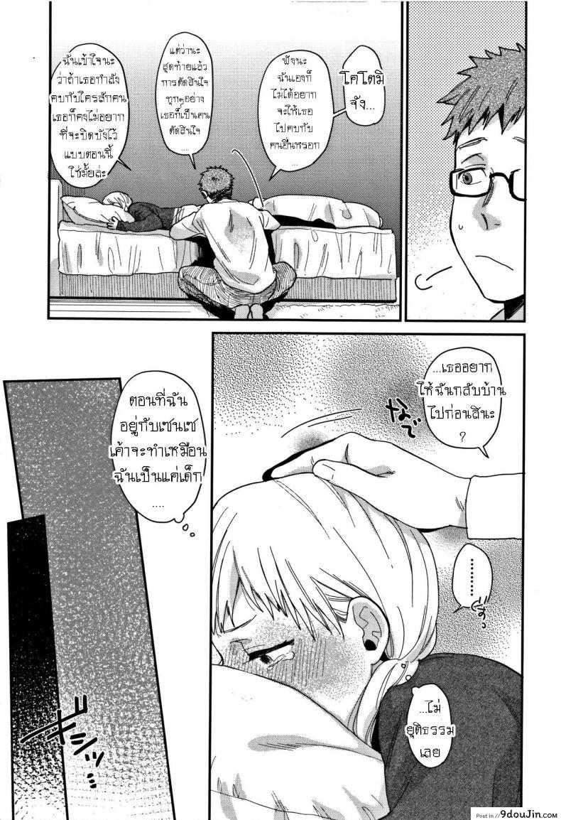 อ่านโดจิน รักหนูมั้ย [Naito Loveca] Sukitte Itte! แปลไทย หน้าที่ 5