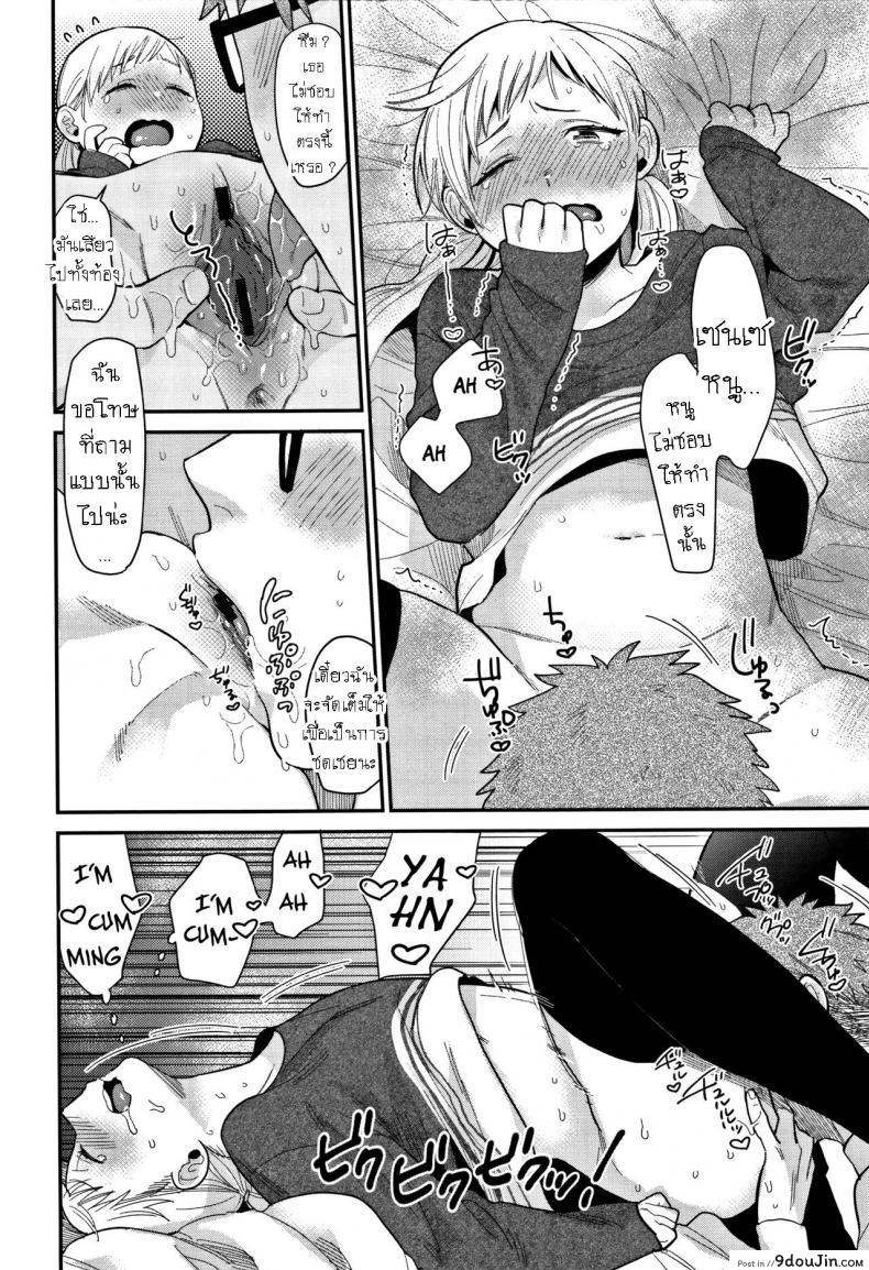 อ่านโดจิน รักหนูมั้ย [Naito Loveca] Sukitte Itte! แปลไทย หน้าที่ 6