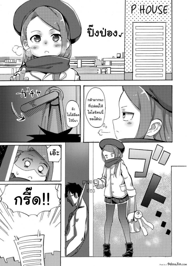อ่านโดจิน ชอบอะไรแบบนี้งั้นเหรอ [PYPYworks (Syamonabe)] ODEKO BLUE BIRD III (THE [email protected]) หน้าที่ 2
