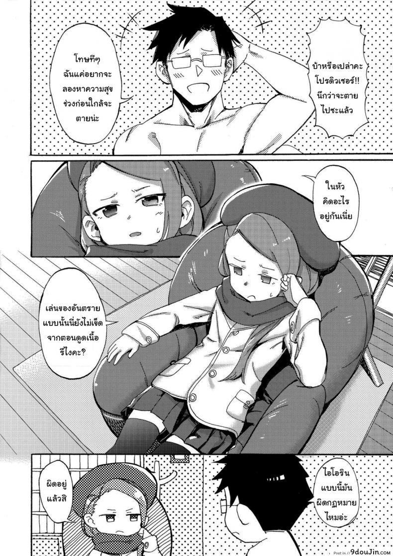 อ่านโดจิน ชอบอะไรแบบนี้งั้นเหรอ [PYPYworks (Syamonabe)] ODEKO BLUE BIRD III (THE [email protected]) หน้าที่ 3