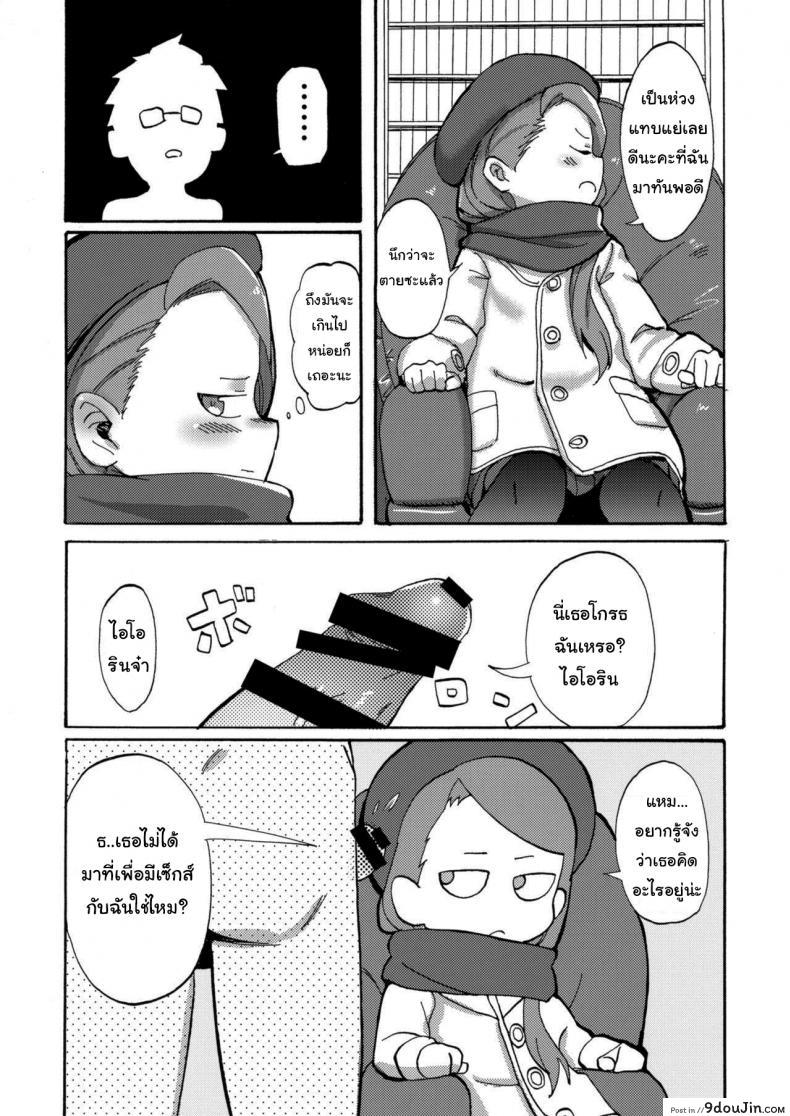 อ่านโดจิน ชอบอะไรแบบนี้งั้นเหรอ [PYPYworks (Syamonabe)] ODEKO BLUE BIRD III (THE [email protected]) หน้าที่ 4