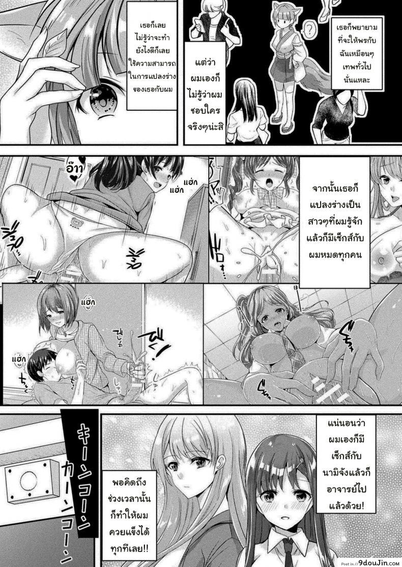 อ่านโดจิน เทพจิ้งจอกอยากให้พร [Uonome Beji] Zoku Okitsune-sama no Renai Jouju (COMIC Unreal 2021-02 Vol. 89) หน้าที่ 3