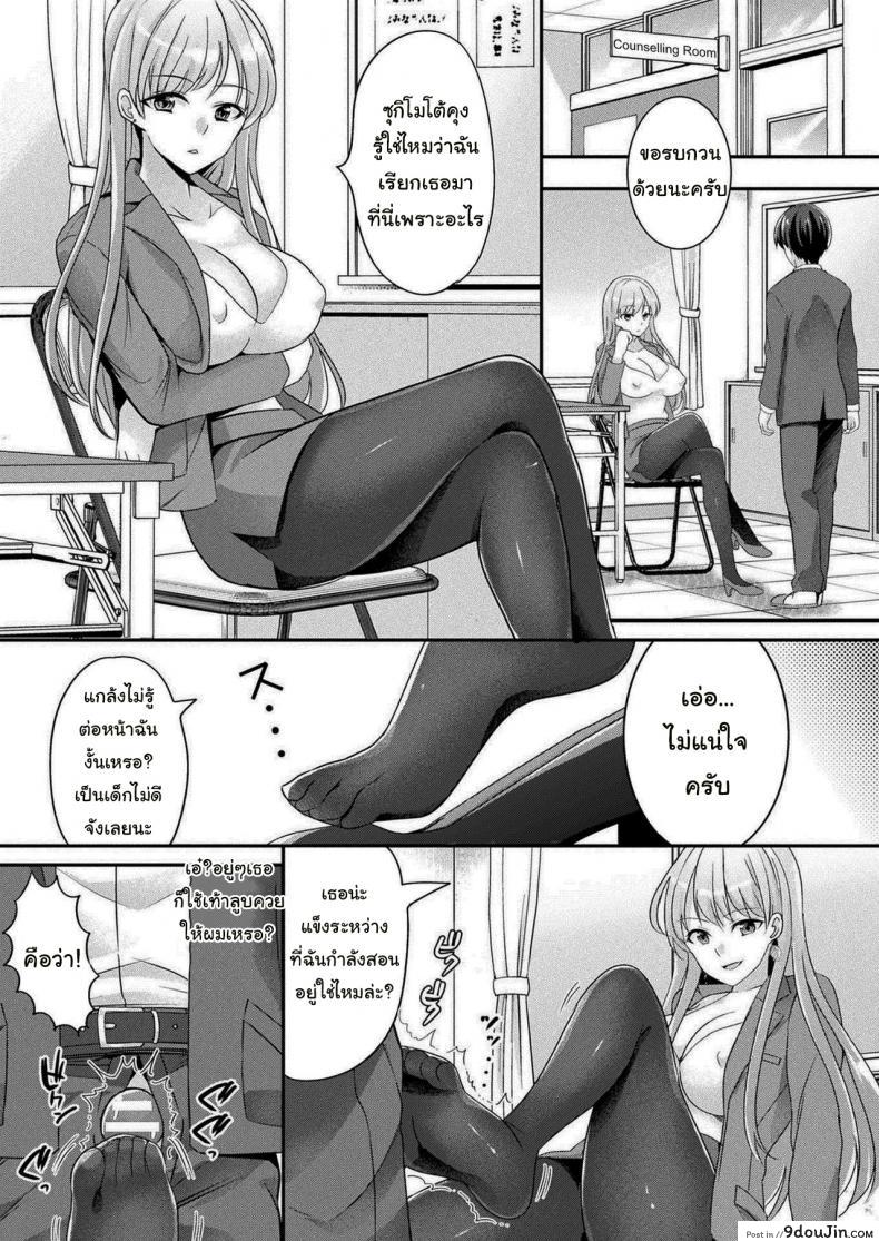 อ่านโดจิน เทพจิ้งจอกอยากให้พร [Uonome Beji] Zoku Okitsune-sama no Renai Jouju (COMIC Unreal 2021-02 Vol. 89) หน้าที่ 4