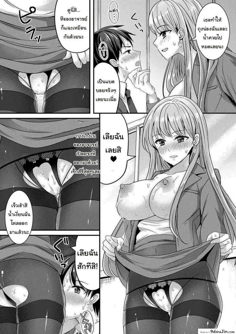 อ่านโดจิน Zoku Okitsune-sama no Renai Jouju (COMIC Unreal 2021-02 Vol. 89) [Uonome Beji] แปลไทย หน้าที่ 7