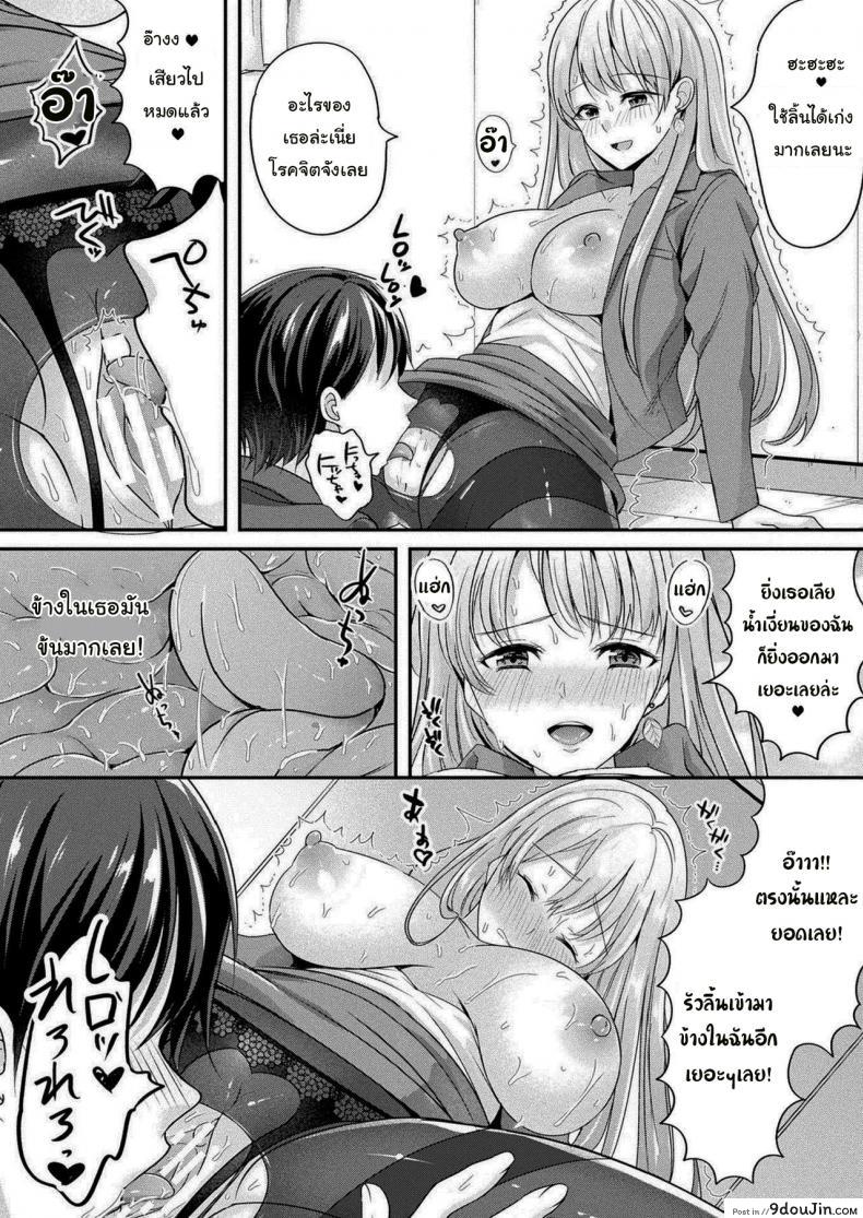อ่านโดจิน Zoku Okitsune-sama no Renai Jouju (COMIC Unreal 2021-02 Vol. 89) [Uonome Beji] แปลไทย หน้าที่ 8