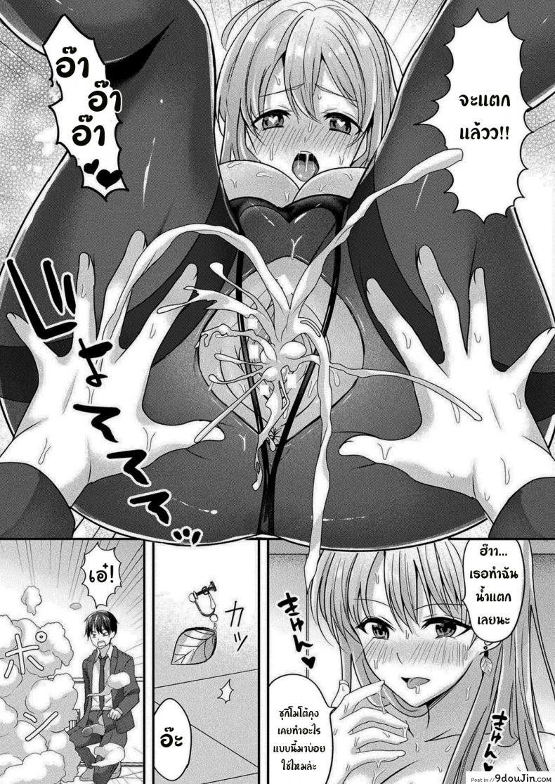อ่านโดจิน Zoku Okitsune-sama no Renai Jouju (COMIC Unreal 2021-02 Vol. 89) [Uonome Beji] แปลไทย หน้าที่ 9