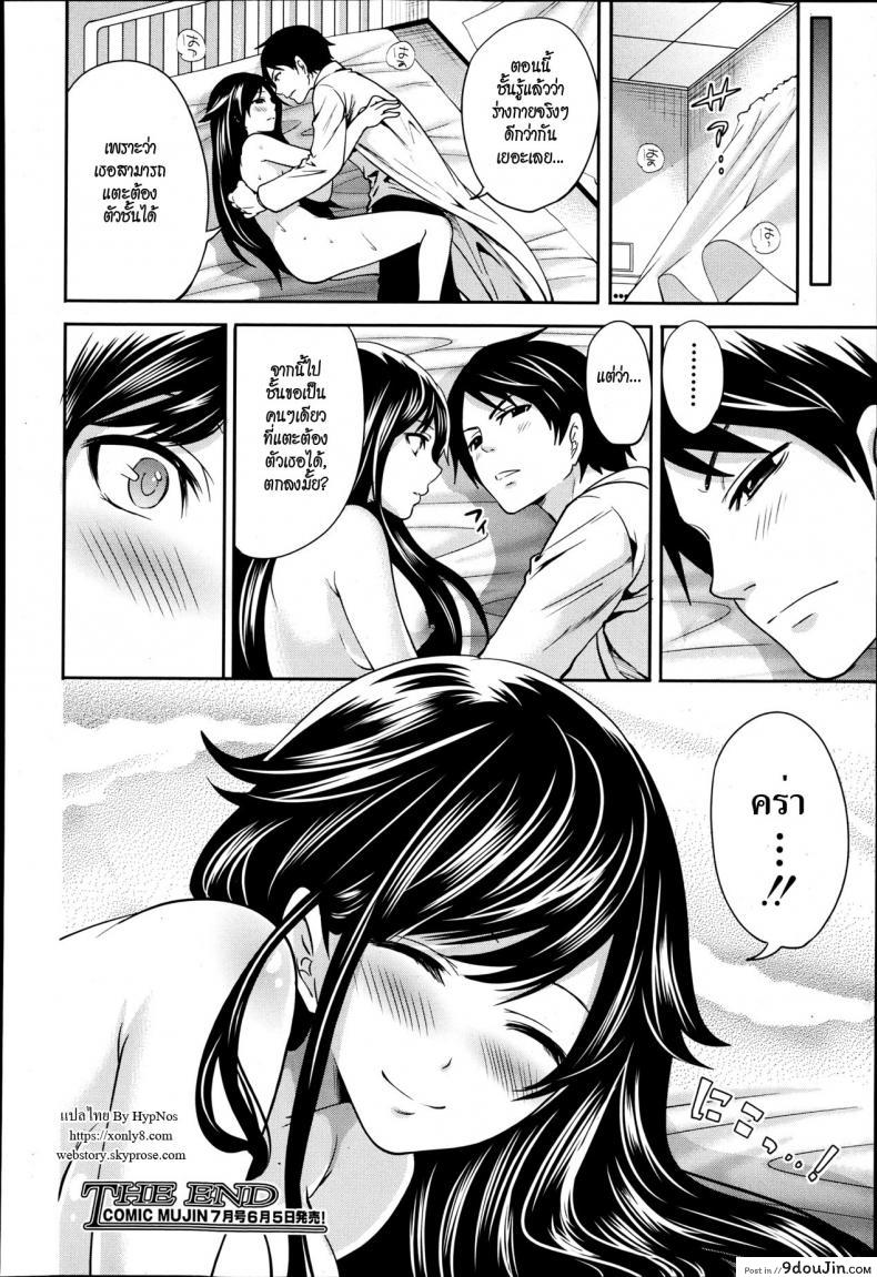 อ่านโดจิน คนอะไรซั่มกับผี [Miyahara Ayumu] I’m the Only One Who Can Touch Her ภาค 4 (แปลไทย) หน้าที่ 40