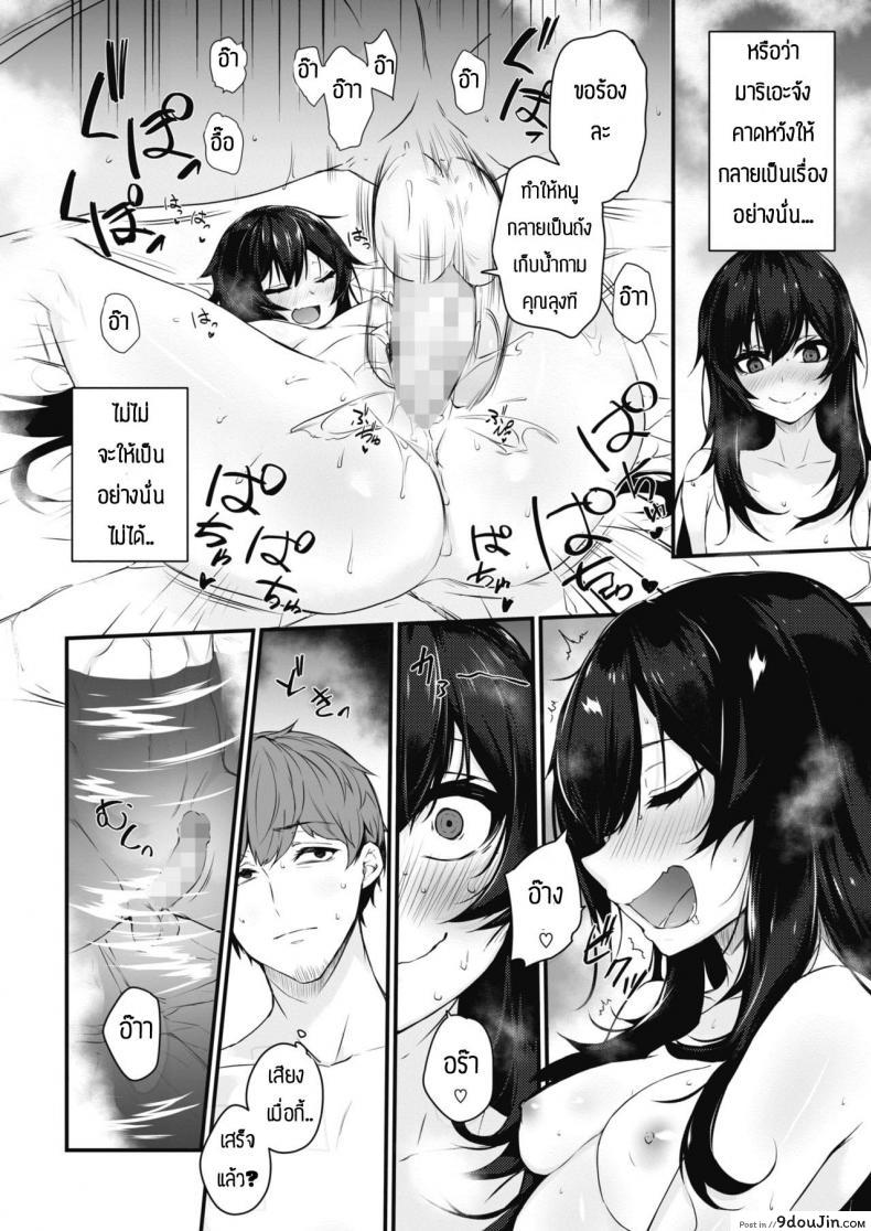 อ่านโดจิน ทำแรงๆสิคะ [Yukisaki Miale] Motto Hidoi no ga Ii no แปลไทย หน้าที่ 6