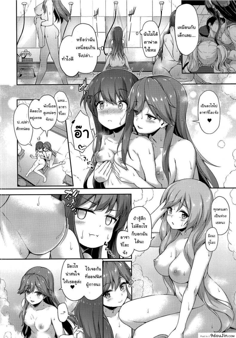 อ่านโดจิน ฉันเองก็อยากรู้เหมือนกัน [Yusaritsukata (Awayume)] Asashio-chan Yoru no Sakusen Kaigi!! (Kantai Collection -KanColle-) หน้าที่ 3