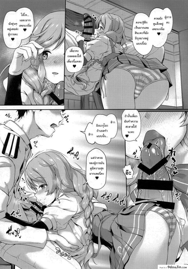 อ่านโดจิน ฉันเองก็อยากรู้เหมือนกัน [Yusaritsukata (Awayume)] Asashio-chan Yoru no Sakusen Kaigi!! (Kantai Collection -KanColle-) อ่านฟรี หน้าที่ 6