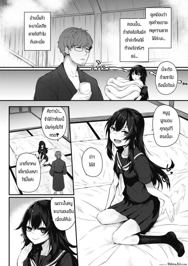 อ่านโดจิน ทำแรงๆสิคะ [Yukisaki Miale] Motto Hidoi no ga Ii no แปลไทย หน้าที่ 8