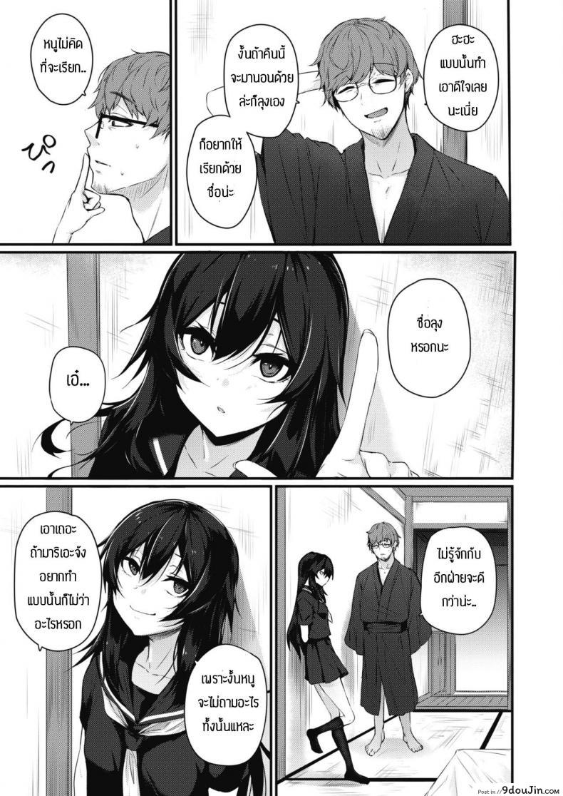 อ่านโดจิน ทำแรงๆสิคะ [Yukisaki Miale] Motto Hidoi no ga Ii no แปลไทย หน้าที่ 9