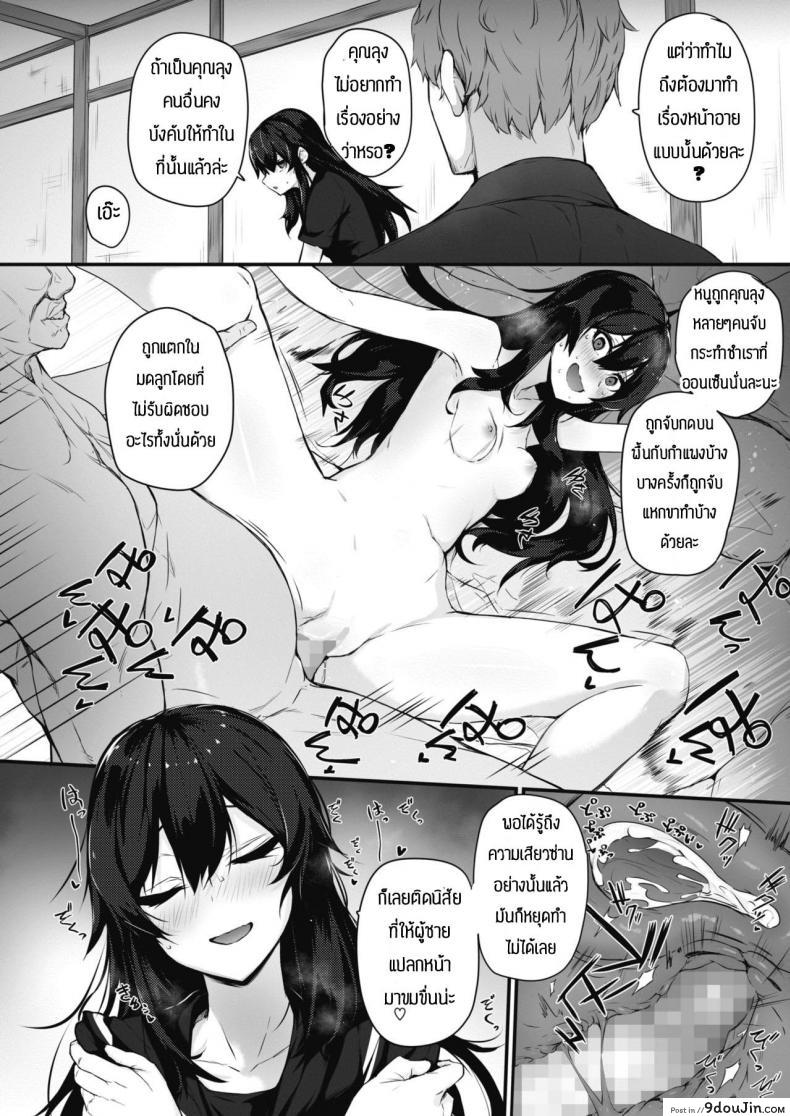อ่านโดจิน ทำแรงๆสิคะ [Yukisaki Miale] Motto Hidoi no ga Ii no แปลไทย หน้าที่ 10