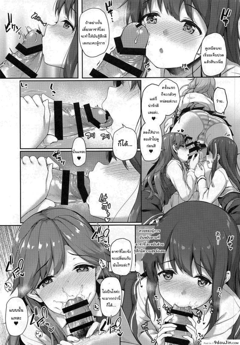อ่านโดจิน ฉันเองก็อยากรู้เหมือนกัน [Yusaritsukata (Awayume)] Asashio-chan Yoru no Sakusen Kaigi!! (Kantai Collection -KanColle-) อ่านฟรี หน้าที่ 10