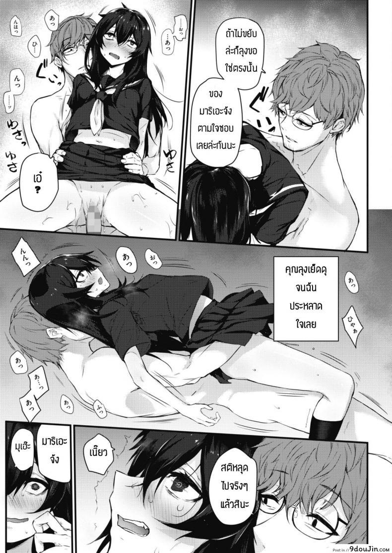 อ่านโดจิน ทำแรงๆสิคะ [Yukisaki Miale] Motto Hidoi no ga Ii no แปลไทย หน้าที่ 13