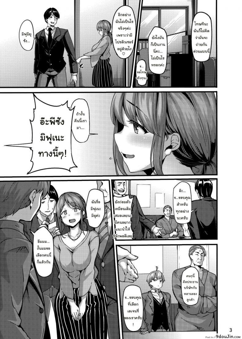 อ่านโดจิน แค่นิดๆหน่อยๆเองนะ (C97) [LAMINARIA (Shiokonbu)] étude (THE [email protected] CINDERELLA GIRLS) หน้าที่ 2