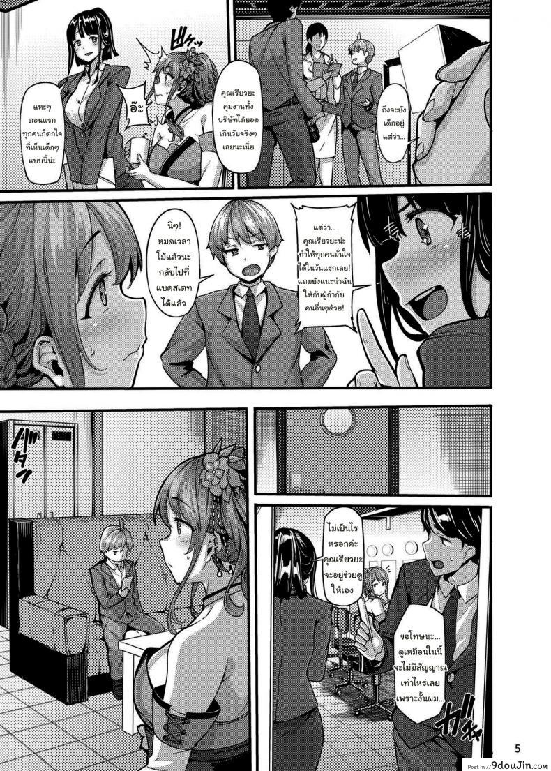 อ่านโดจิน แค่นิดๆหน่อยๆเองนะ (C97) [LAMINARIA (Shiokonbu)] étude (THE [email protected] CINDERELLA GIRLS) หน้าที่ 4