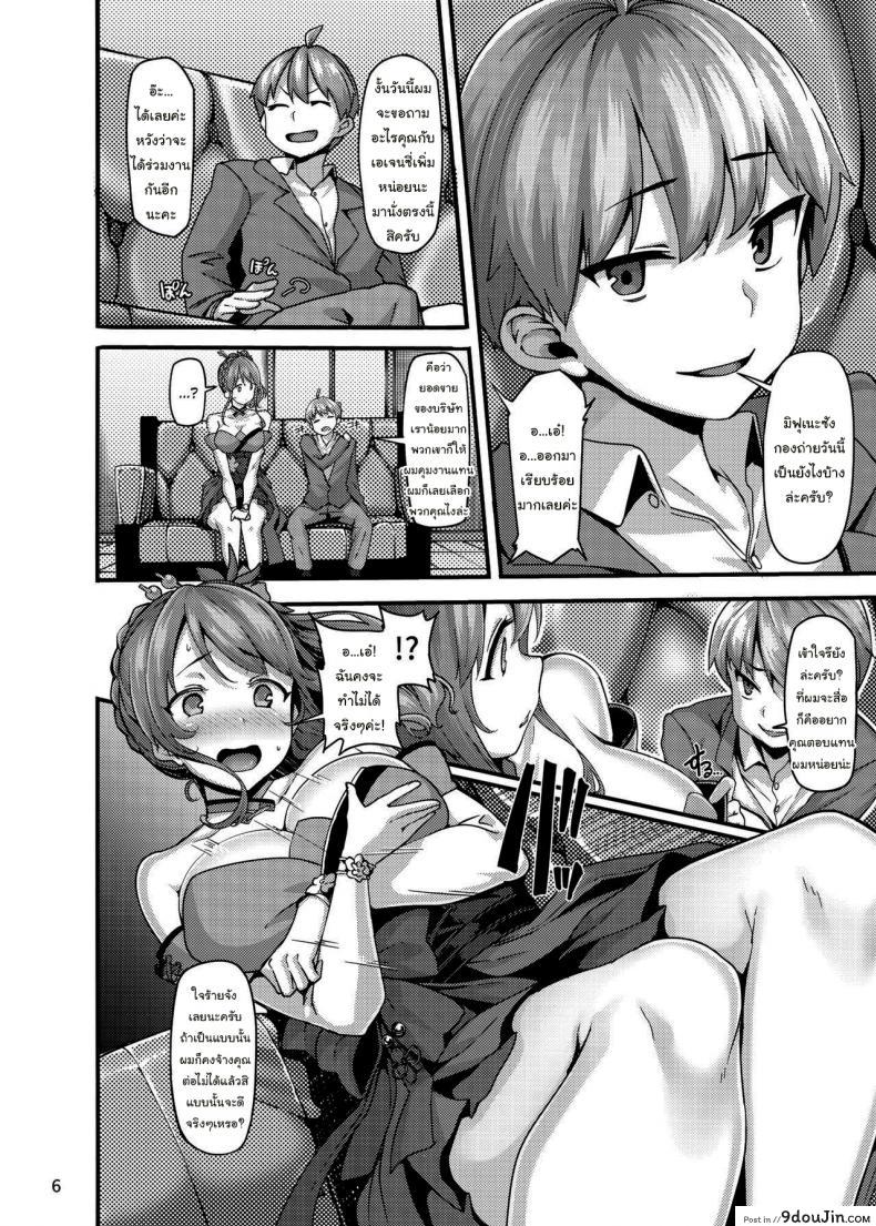 อ่านโดจิน แค่นิดๆหน่อยๆเองนะ (C97) [LAMINARIA (Shiokonbu)] étude (THE [email protected] CINDERELLA GIRLS) หน้าที่ 5