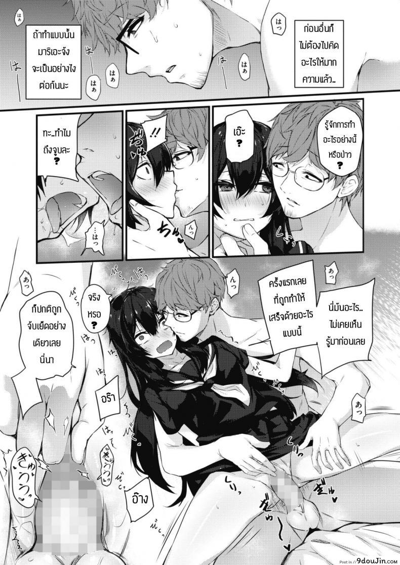 อ่านโดจิน ทำแรงๆสิคะ [Yukisaki Miale] Motto Hidoi no ga Ii no แปลไทย หน้าที่ 15