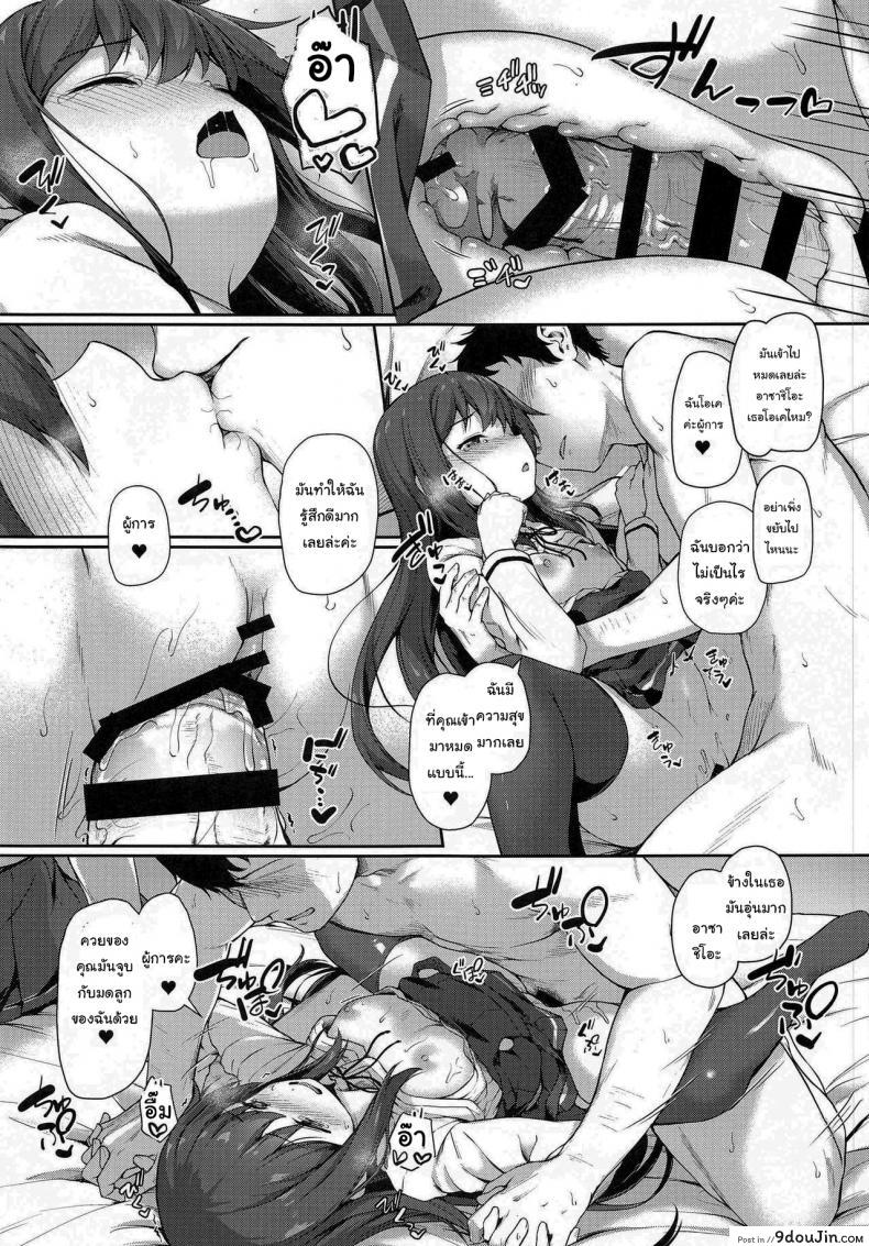 อ่านโดจิน ฉันเองก็อยากรู้เหมือนกัน [Yusaritsukata (Awayume)] Asashio-chan Yoru no Sakusen Kaigi!! (Kantai Collection -KanColle-) อ่านฟรี หน้าที่ 14
