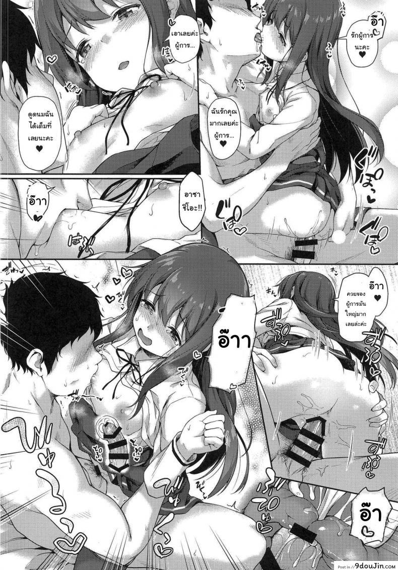 อ่านโดจิน ฉันเองก็อยากรู้เหมือนกัน [Yusaritsukata (Awayume)] Asashio-chan Yoru no Sakusen Kaigi!! (Kantai Collection -KanColle-) อ่านฟรี หน้าที่ 15